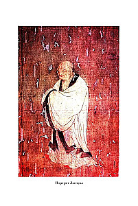 Tao te ching. Kanonas apie Tao ir de