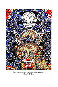 Tao te ching. Kanonas apie Tao ir de