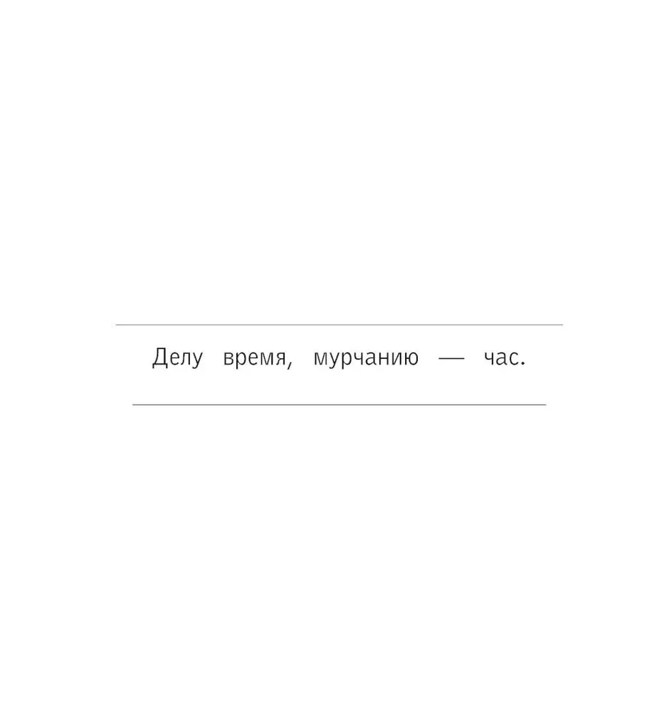 Aš katinas, tu katinas. Antistresinė spalvinimo knyga