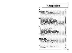 Mathematik. 5-6 Klassen