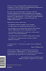 Справедливость: решая, как поступить, ты определяешь свой путь