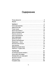 Справедливость: решая, как поступить, ты определяешь свой путь
