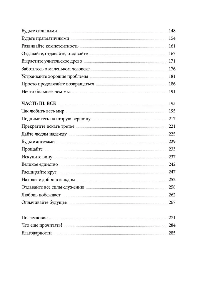 Справедливость: решая, как поступить, ты определяешь свой путь