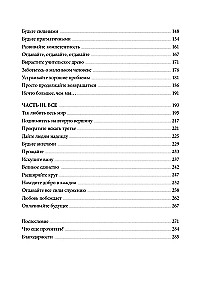 Справедливость: решая, как поступить, ты определяешь свой путь