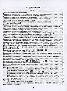 All types of tasks and examples for grades 3-4. All types of assignments. Inequalities, equations. Calculations by schemes