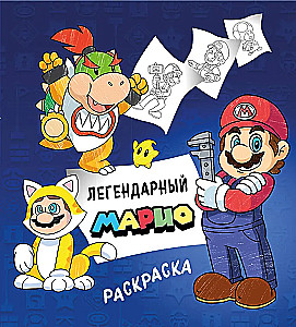 Legendinis Marios. Piešimo knyga