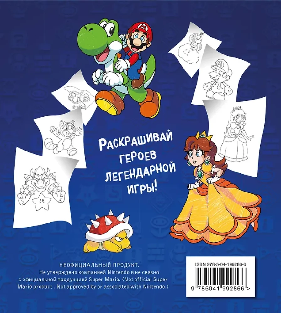 Legendinis Marios. Piešimo knyga