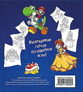 Legendinis Marios. Piešimo knyga