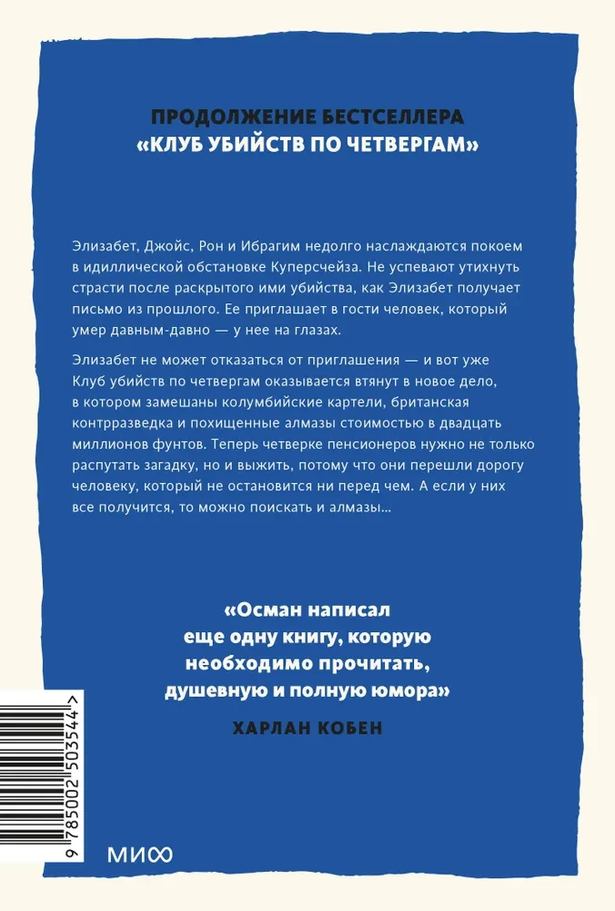 Žmogus, kuris mirė du kartus