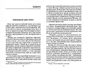 Stāsts par vienu mīlestību. Stāsti: stāsti