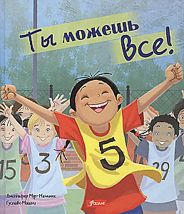Tu gali viską!