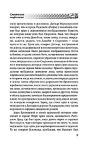 Krievu pagānism. Slāvu mitoloģija
