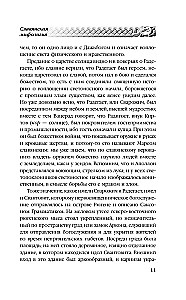 Krievu pagānism. Slāvu mitoloģija