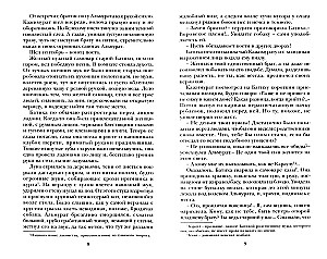 Kedri augsti. Romāns, stāsti, stāsti