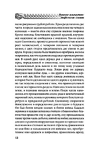 Krievu pagānism. Slāvu mitoloģija