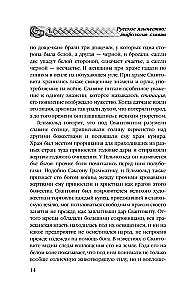 Krievu pagānism. Slāvu mitoloģija