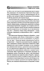 Krievu pagānism. Slāvu mitoloģija