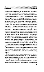 Krievu pagānism. Slāvu mitoloģija