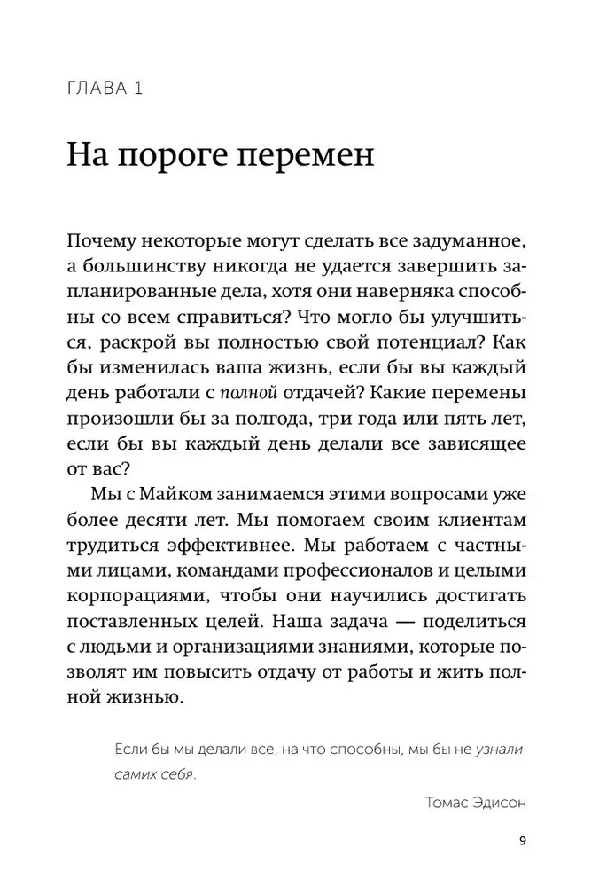 12 недель в году. Как за 12 недель сделать больше, чем другие успевают за 12 месяцев