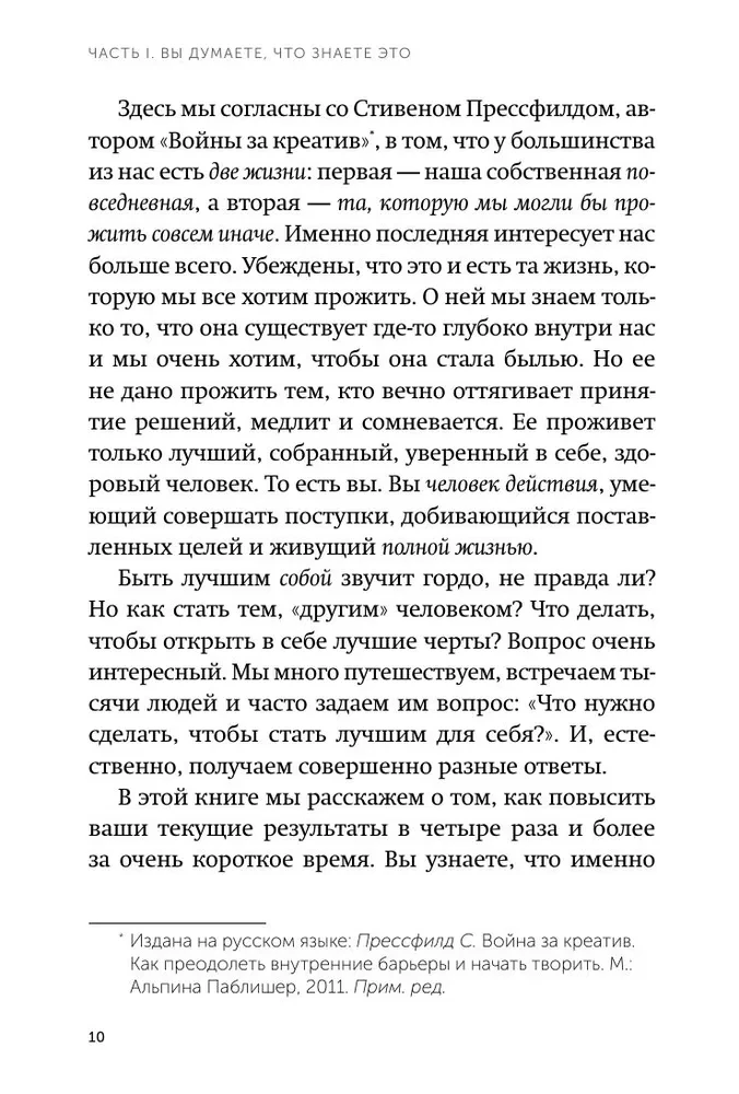 12 недель в году. Как за 12 недель сделать больше, чем другие успевают за 12 месяцев