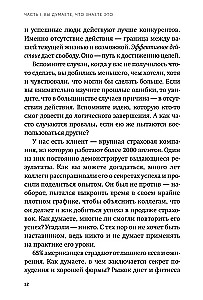 12 недель в году. Как за 12 недель сделать больше, чем другие успевают за 12 месяцев