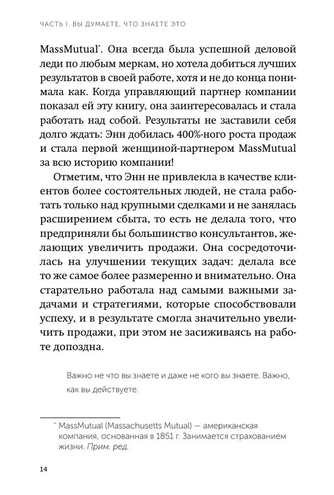 12 недель в году. Как за 12 недель сделать больше, чем другие успевают за 12 месяцев