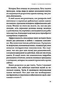 12 недель в году. Как за 12 недель сделать больше, чем другие успевают за 12 месяцев