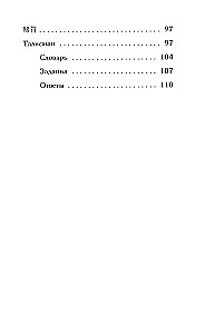 Liao Chzhai imelikke lugusid. Tase 1 = Liaozhai zhiyi