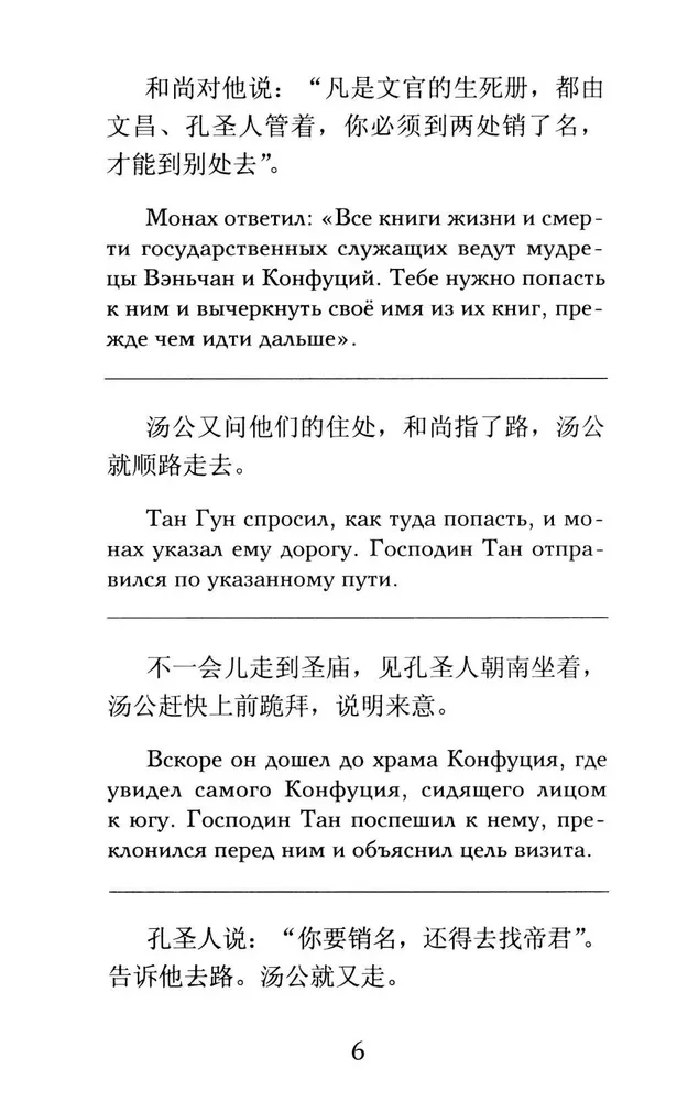 Liao Chzhai imelikke lugusid. Tase 1 = Liaozhai zhiyi