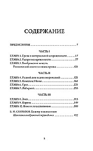 Ziemia i marzenia o spokoju