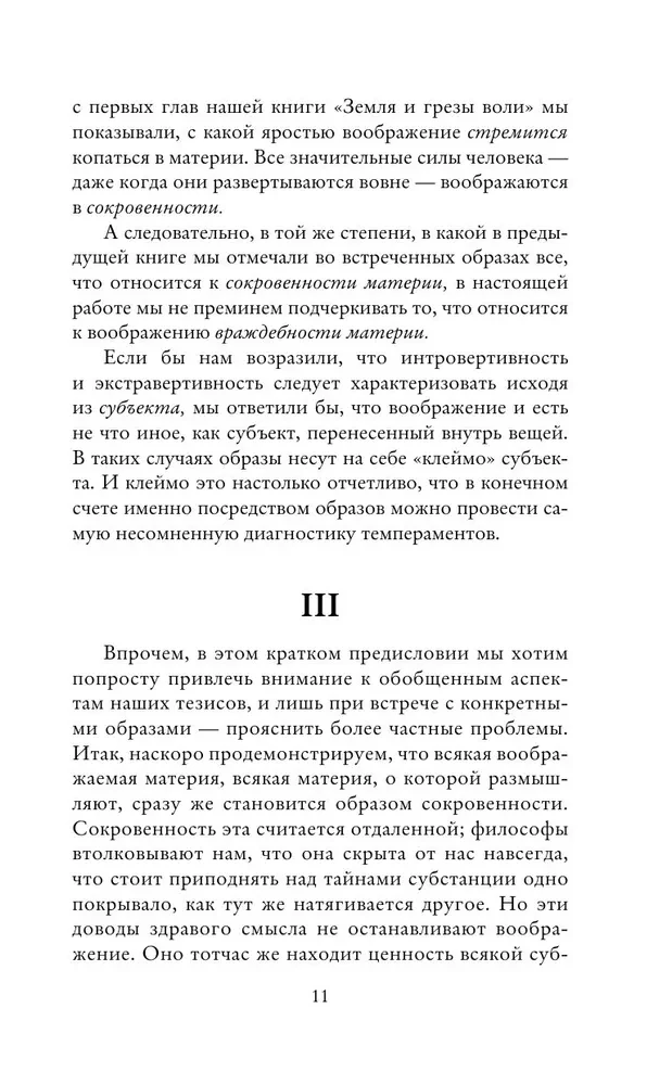 Ziemia i marzenia o spokoju