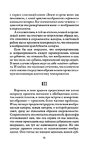 Ziemia i marzenia o spokoju