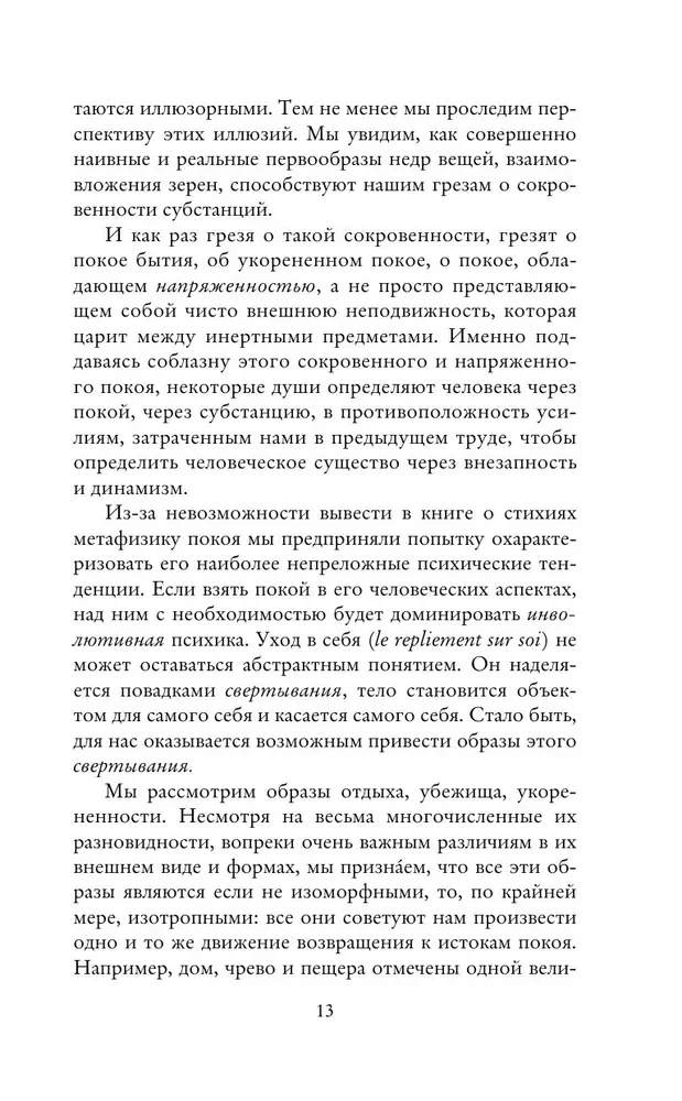 Ziemia i marzenia o spokoju