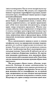 Ziemia i marzenia o spokoju