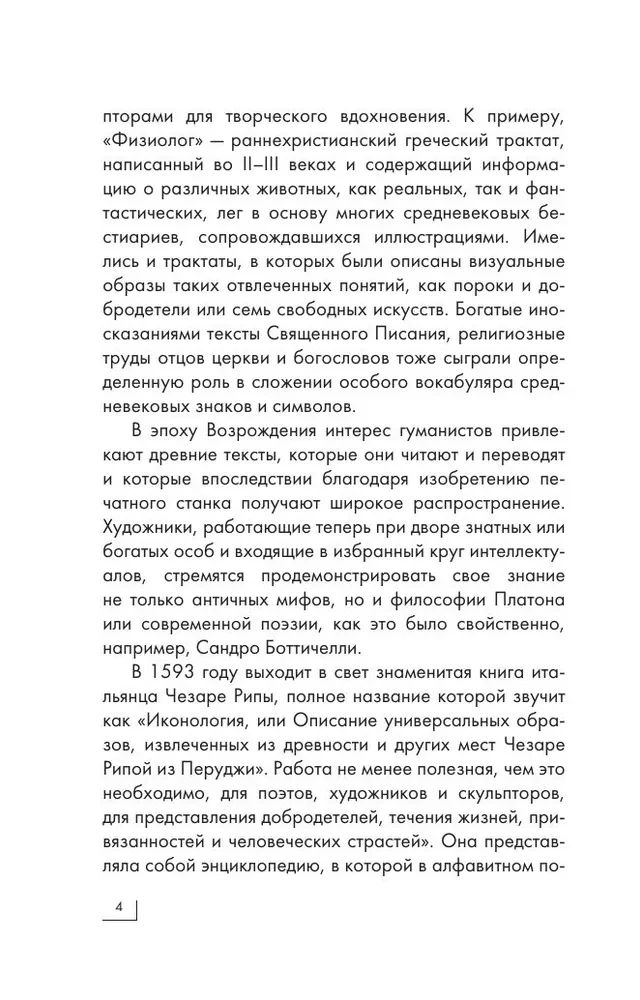 Märgid, sümbolid ja allegooriad kunstis