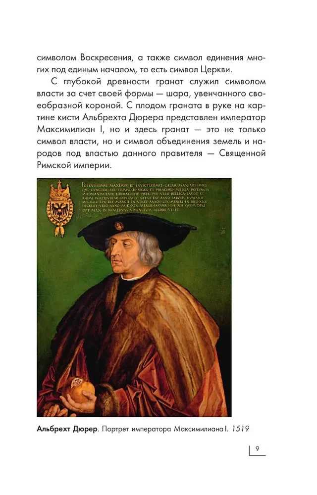 Märgid, sümbolid ja allegooriad kunstis