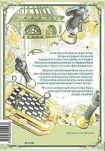 Złodziejka-marionetka. Tom 3