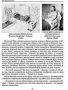 Tundra Lõhna. Eepilised, sugulased ja šamaanide jutustused Nëlёko Vylko