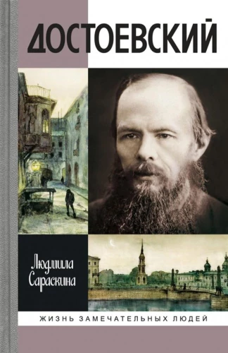 Dostoevsky