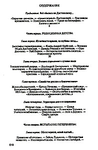 Достоевский