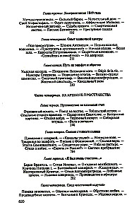 Достоевский
