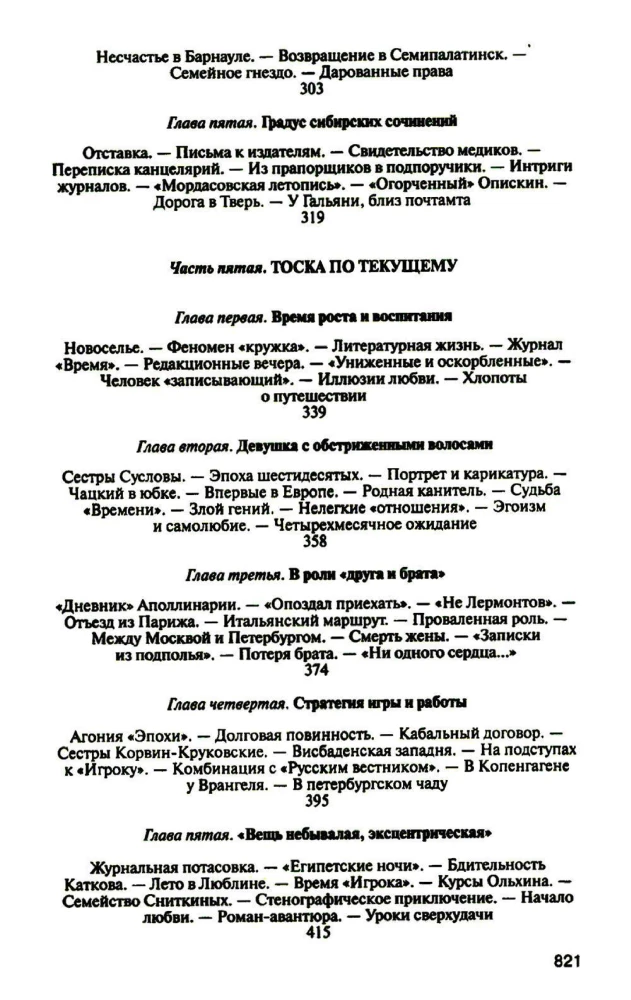 Достоевский
