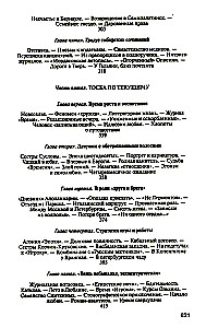 Достоевский