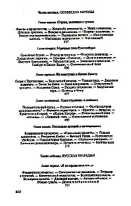 Достоевский