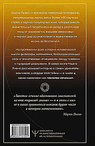 The Golden Ratio of the Universe. φ — The Number of God