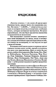 The Golden Ratio of the Universe. φ — The Number of God
