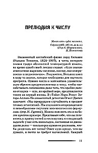 The Golden Ratio of the Universe. φ — The Number of God