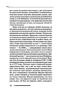 The Golden Ratio of the Universe. φ — The Number of God