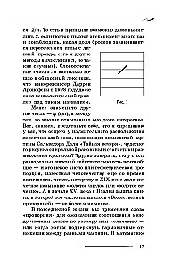 The Golden Ratio of the Universe. φ — The Number of God