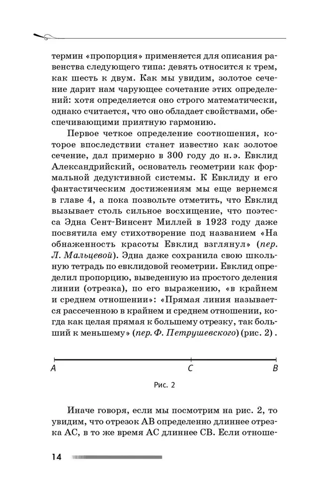 The Golden Ratio of the Universe. φ — The Number of God